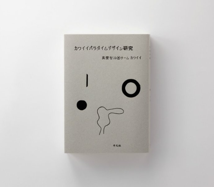 佐藤卓设计事务所作品书籍设计