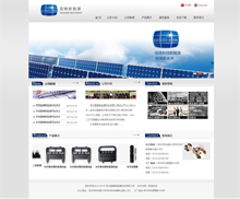 苏州固�u新能源科技有限公司网站网站设计