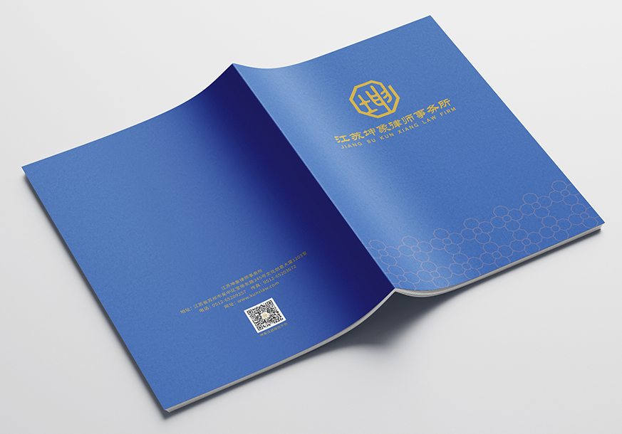 律师事务所宣传画册设计-苏州宣传画册设计公司-极地视觉