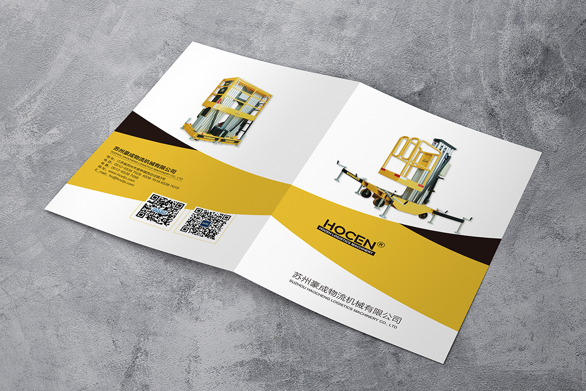 升降机物流设备企业宣传册设计，公司画册设计印刷，苏州画册设计公司画册设计