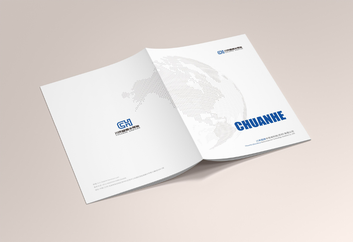 苏州川禾宣传画册设计|半导体行业宣传册设计印刷-极地视觉画册设计