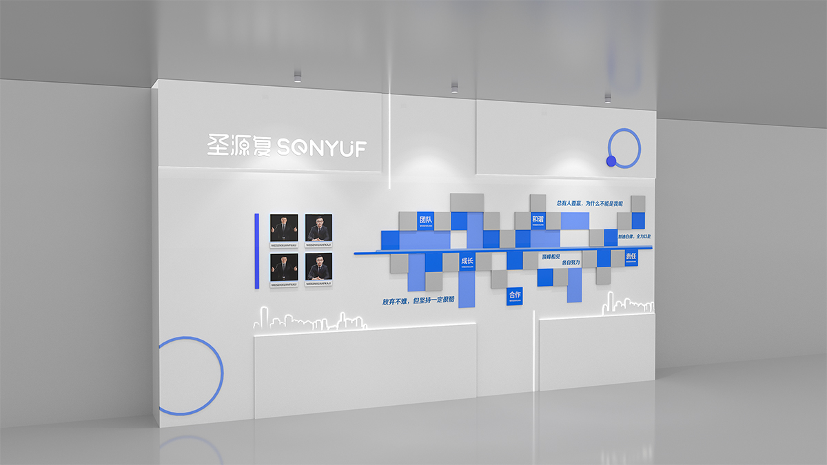 圣复源文化墙设计 苏州展厅设计-极地视觉企业展厅装修设计公司