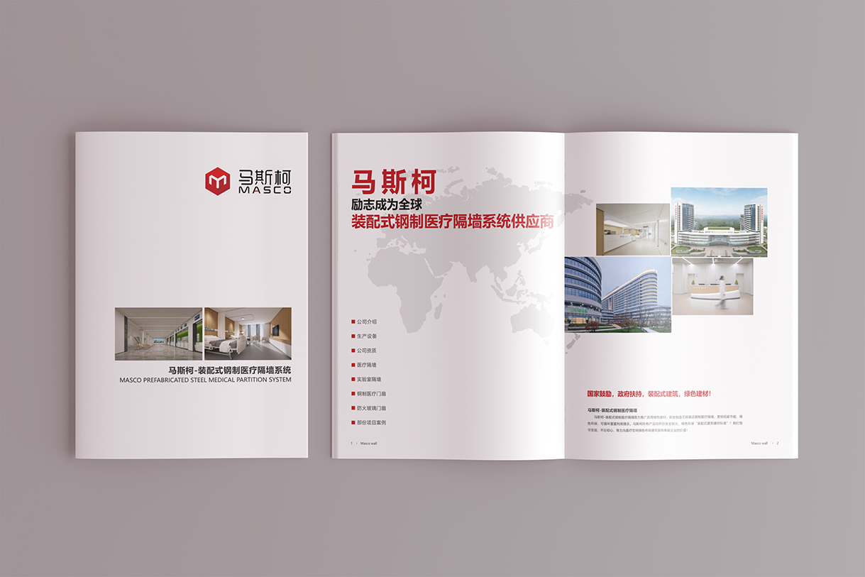 װ���͸���ҽ�Ƹ�ǽϵͳ������ƣ�������������ƹ�˾�������