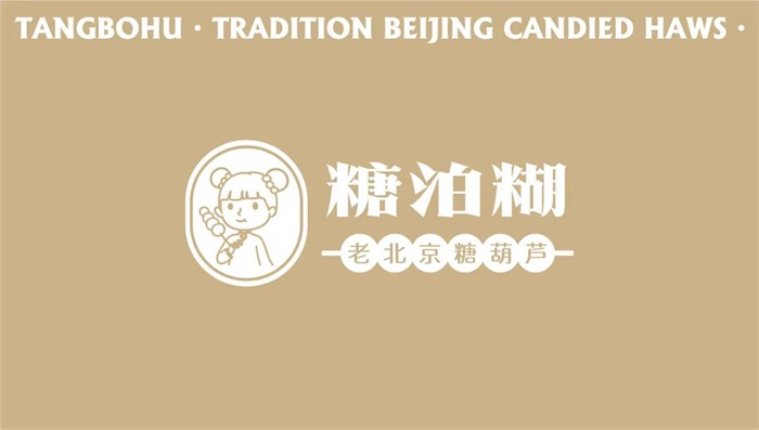 vi设计 地方标志性美食肉夹馍&糖葫芦