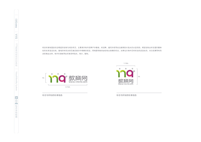 培训机构品牌策划