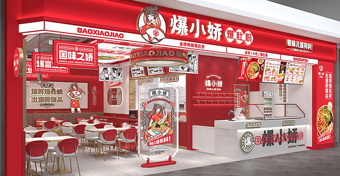 苏州餐饮品牌设计
